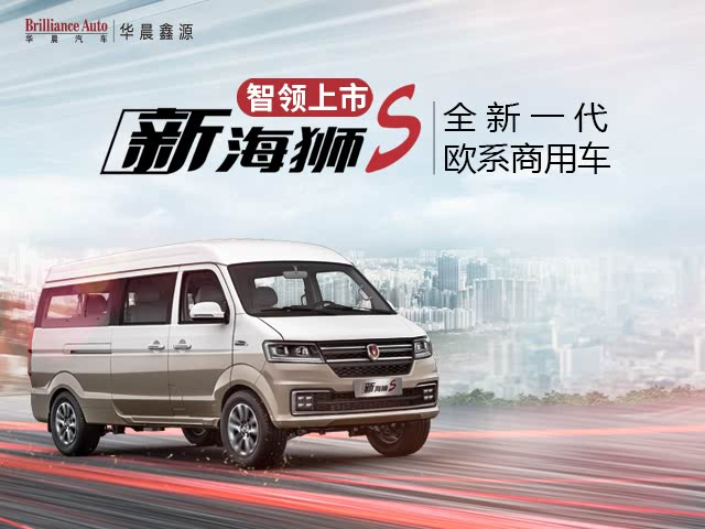 最新海獅S引領(lǐng)海洋風(fēng)尚，時(shí)尚之選