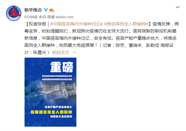 疫苗最新國際動態(tài)，科技之光引領(lǐng)健康未來