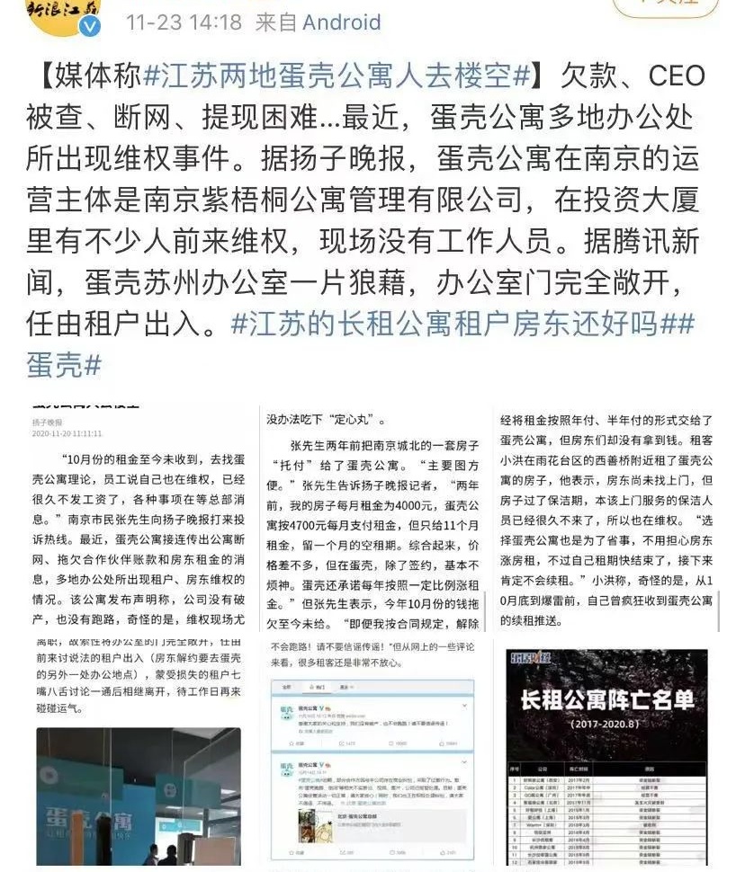 蛋殼公寓最新動態(tài)詳解，最新狀況、租房指南與操作步驟全解析