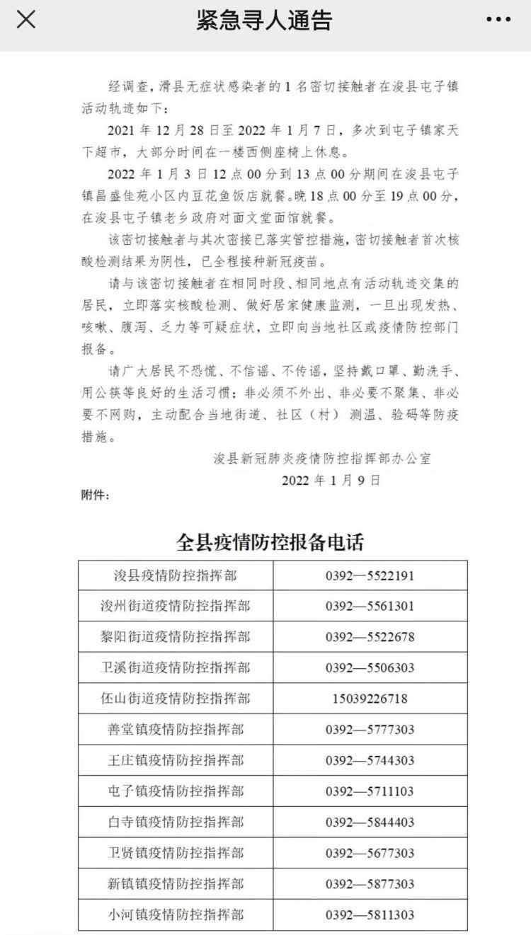 陴縣最新疫情，歷史背景、重要事件與影響概述