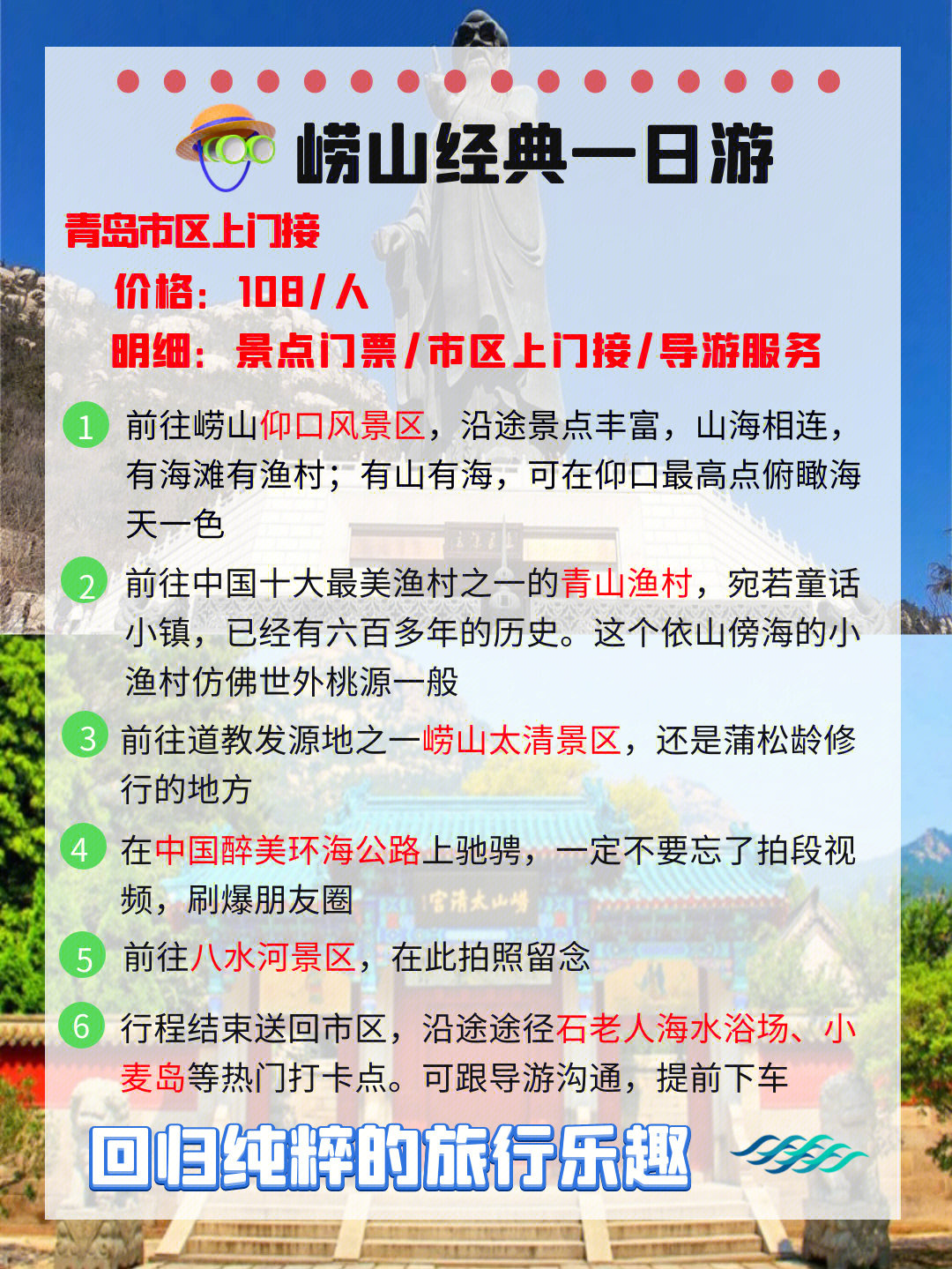 嶗山環(huán)海公路最新騎行攻略，探索山海之間的魅力之旅