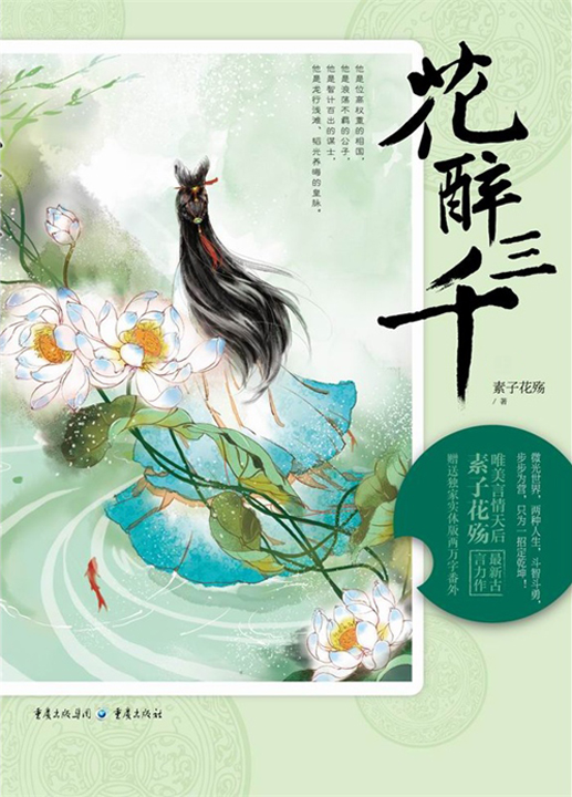 素子花殤最新，一場花開的溫馨日常的美麗瞬間