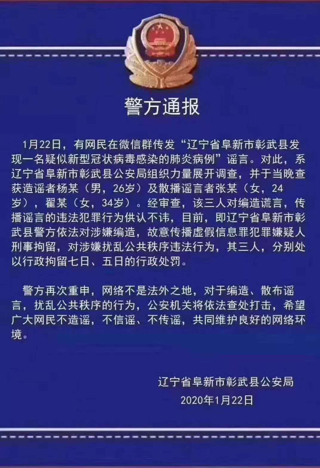 彰武最新病毒論述，深度探討其影響與應(yīng)對之策