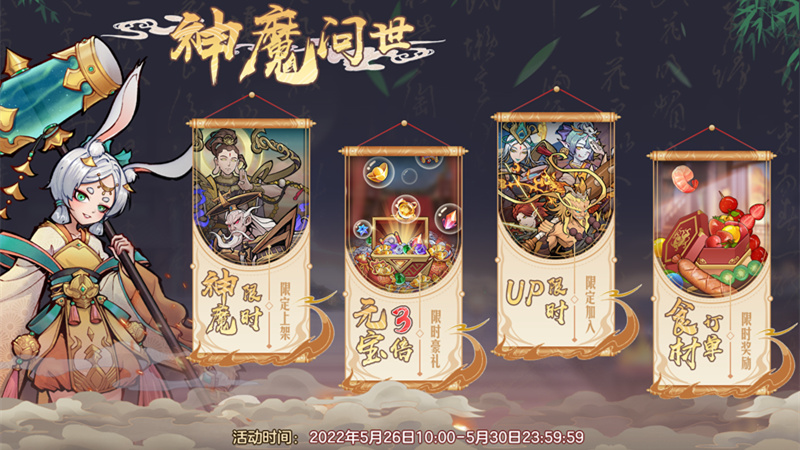 闖魔最新活動(dòng)開(kāi)啟，引領(lǐng)玩家進(jìn)入全新冒險(xiǎn)之門