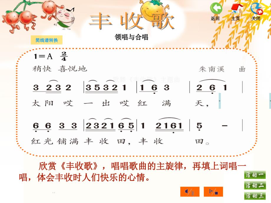 最新豐收歌，時(shí)代的頌歌與地位的彰顯
