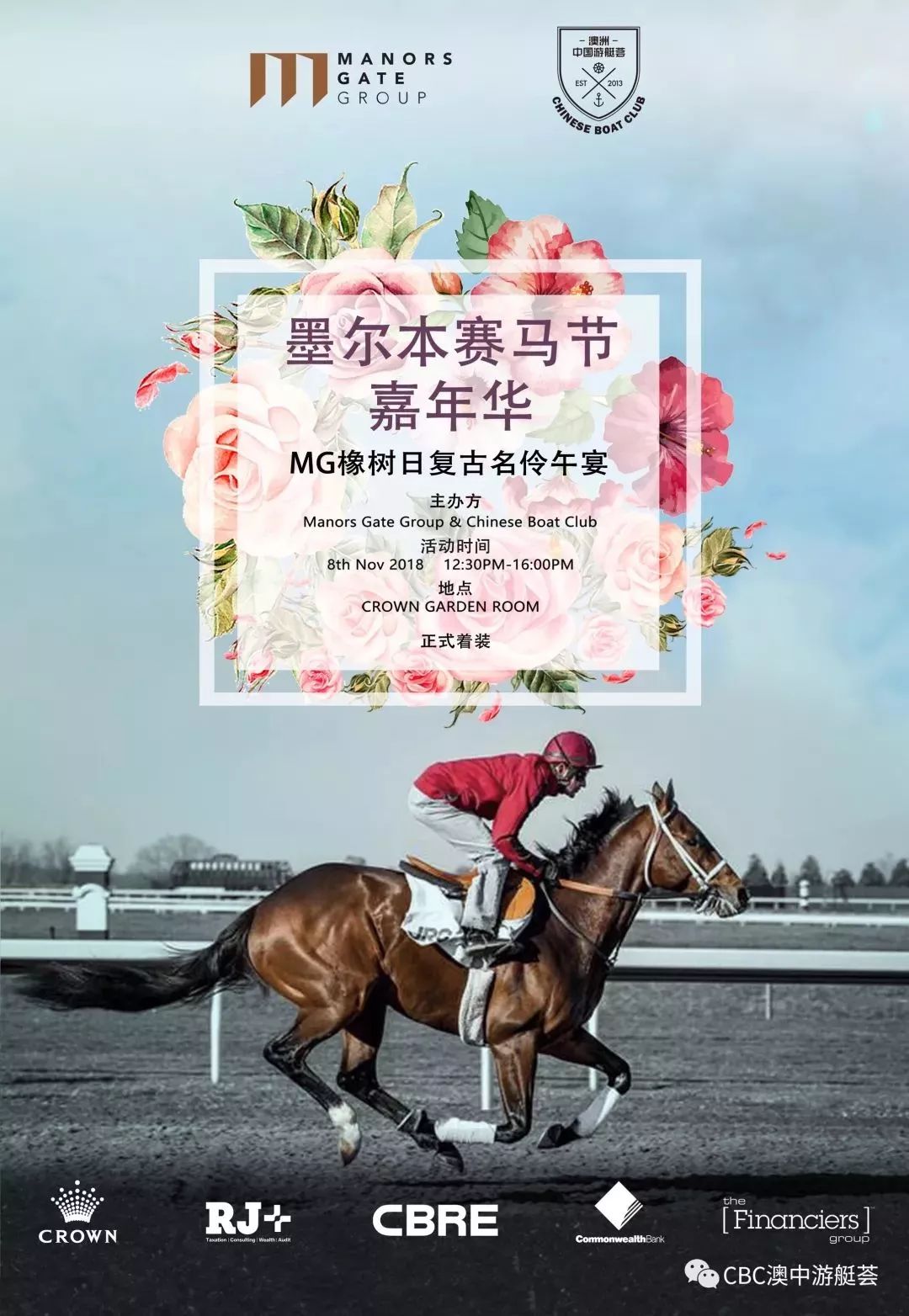 最新賽馬節(jié)，奔跑的力量，展現(xiàn)自信與成就感的盛會(huì)
